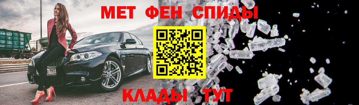 Амфетамин 97%  Вход с VPN  Отрадный 