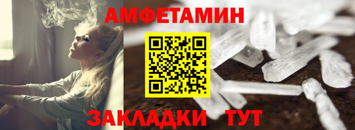 Амфетамин VHQ Отрадный