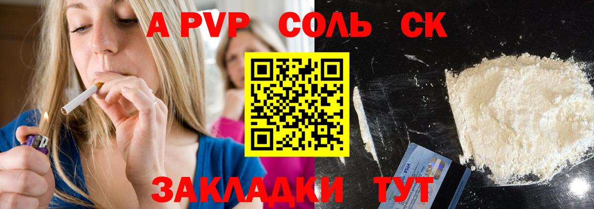 A PVP СК КРИС Отрадный
