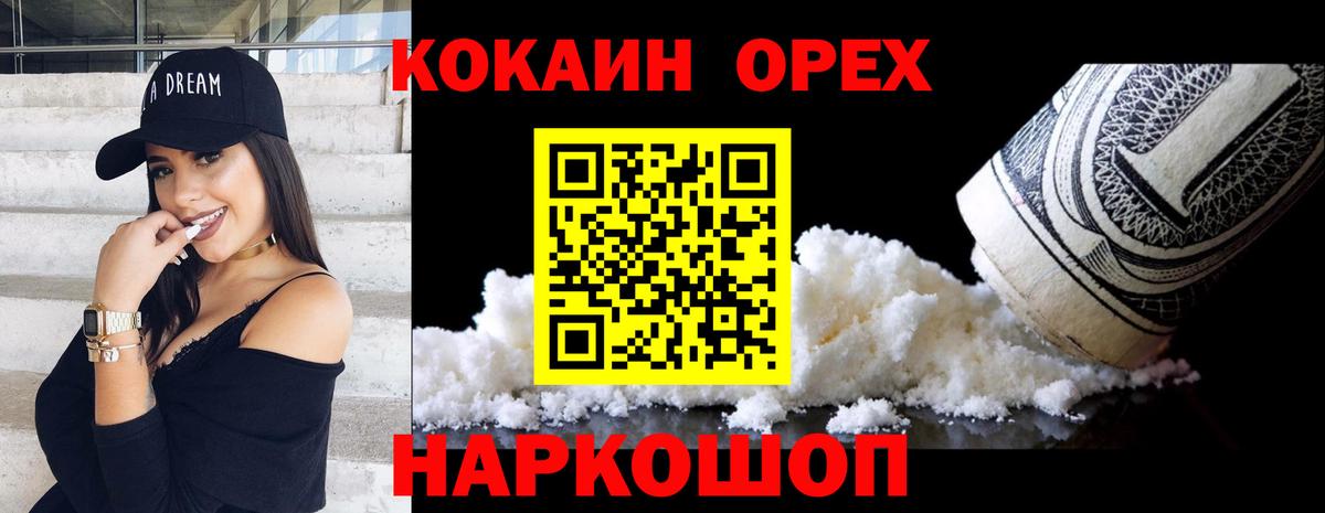 Кокаин  КОКАИН Эквадор  Вход с VPN  Cocaine Fish Scale  Отрадный 