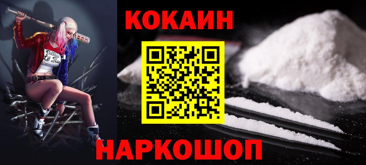 Cocaine FishScale Отрадный