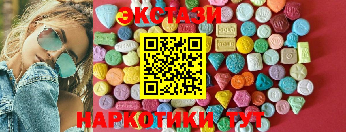 ЭКСТАЗИ  Вход с VPN  Отрадный  Ecstasy круглые 