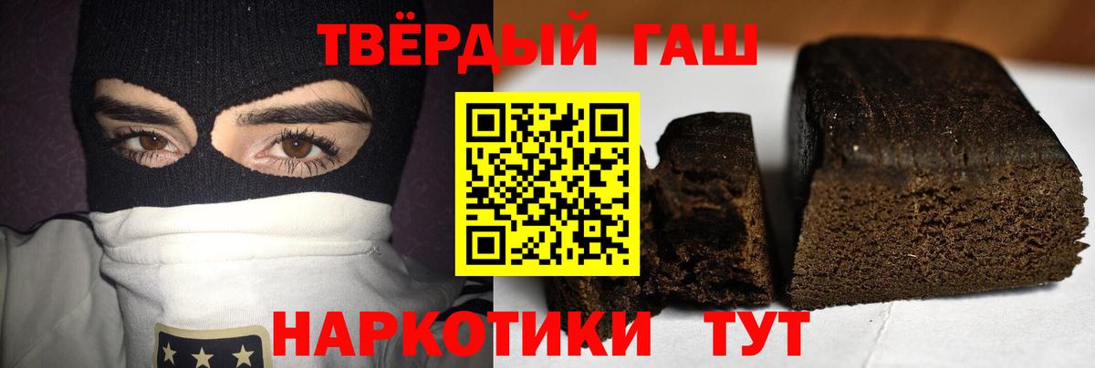 ГАШИШ Cannabis  Гашиш гашик  Вход с VPN  ГАШ  Отрадный 