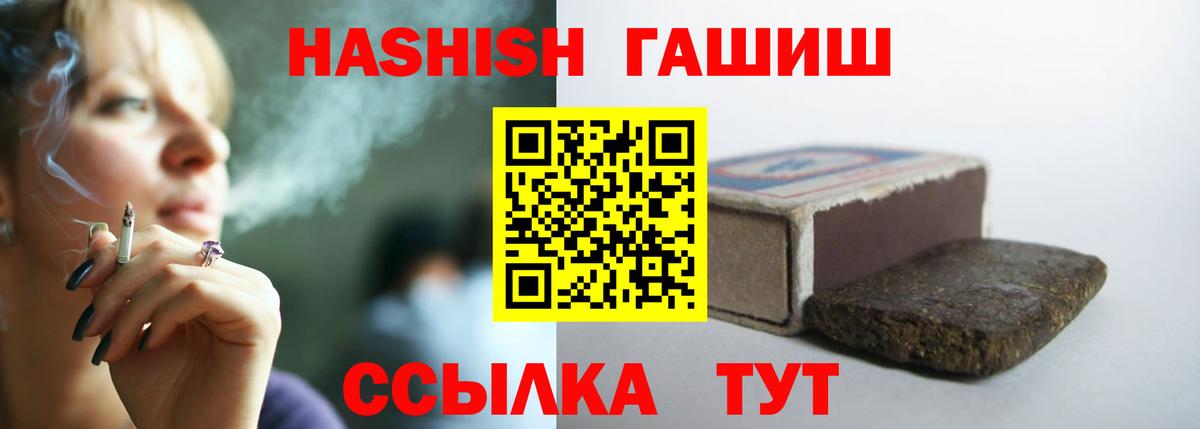 ГАШ убойный Отрадный