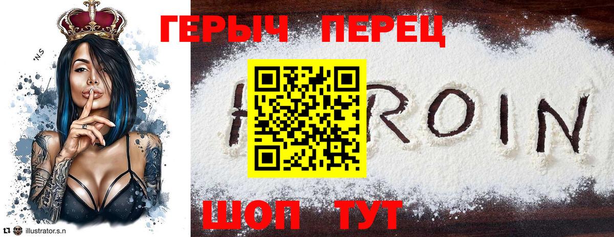 Героин белый  Вход с VPN  Отрадный 