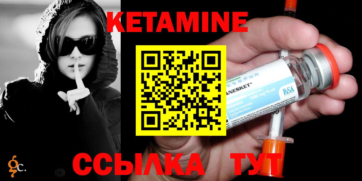 КЕТАМИН VHQ  КЕТАМИН VHQ  Вход с VPN  Отрадный 
