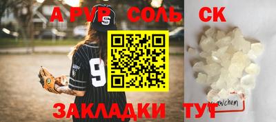 молекула духа Славгород