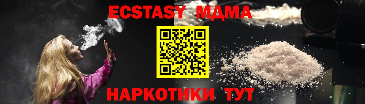 МДМА Molly Отрадный