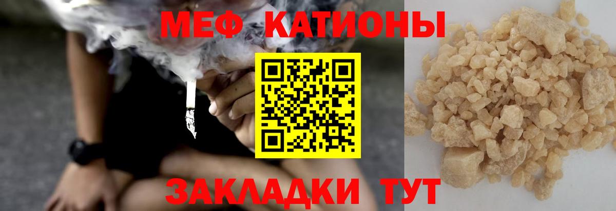 МЯУ-МЯУ  Вход с VPN  Отрадный  Меф мяу мяу  МЯУ-МЯУ 