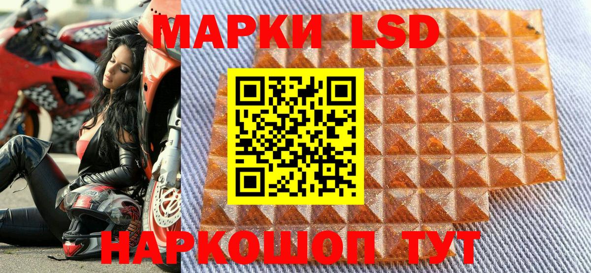 Наркотические марки  Вход с VPN  Отрадный  Наркотические марки 1,8мг 
