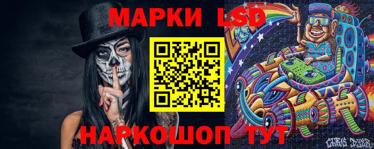 Наркотические марки 1,8мг Отрадный