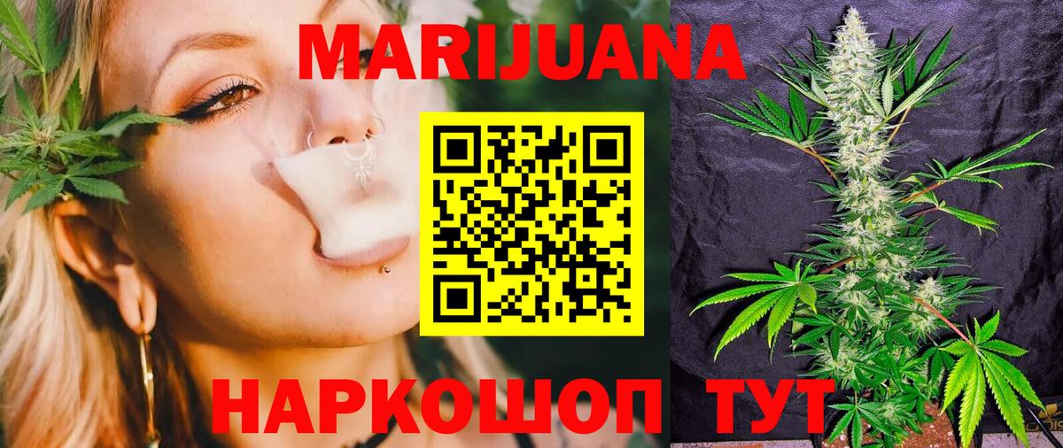 Канабис VHQ  Вход с VPN  Шишки марихуана OG Kush  Отрадный  Конопля индика 